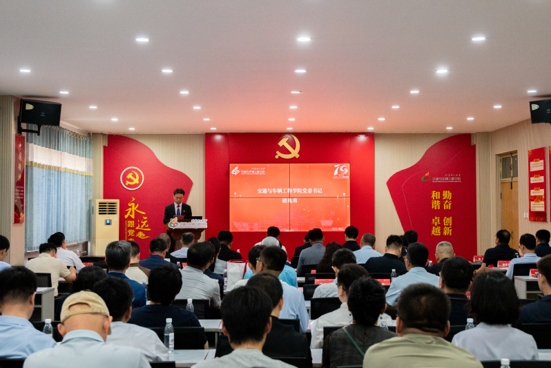 学院召开交通与车辆学科战略发展...