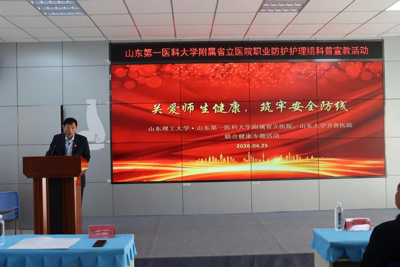 学校举办“关爱师生健康，筑牢安...