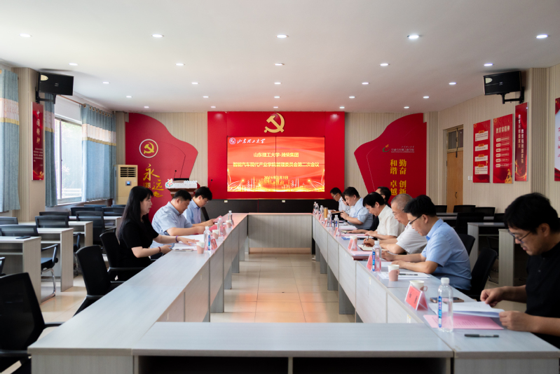 智能汽车现代产业学院管委会会议...