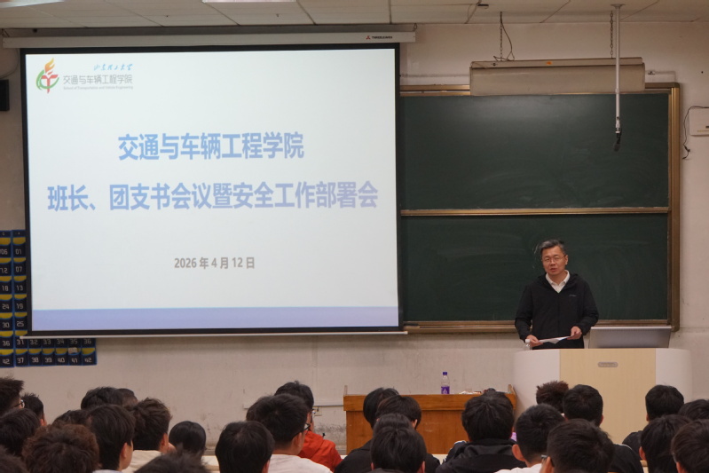 学院召开主要学生干部会议部署安...