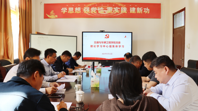 崔焕勇列席旁听学院党委理论学习...