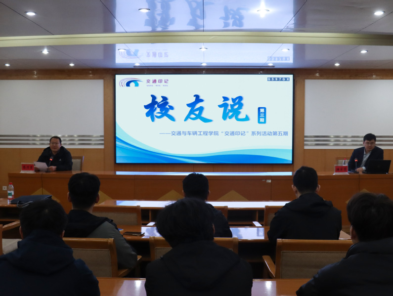 交通印记｜校友说：潘家营——以...