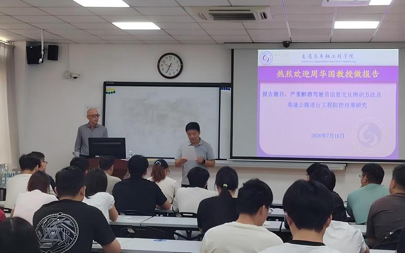 学院邀请奥本大学周华国教授作学...