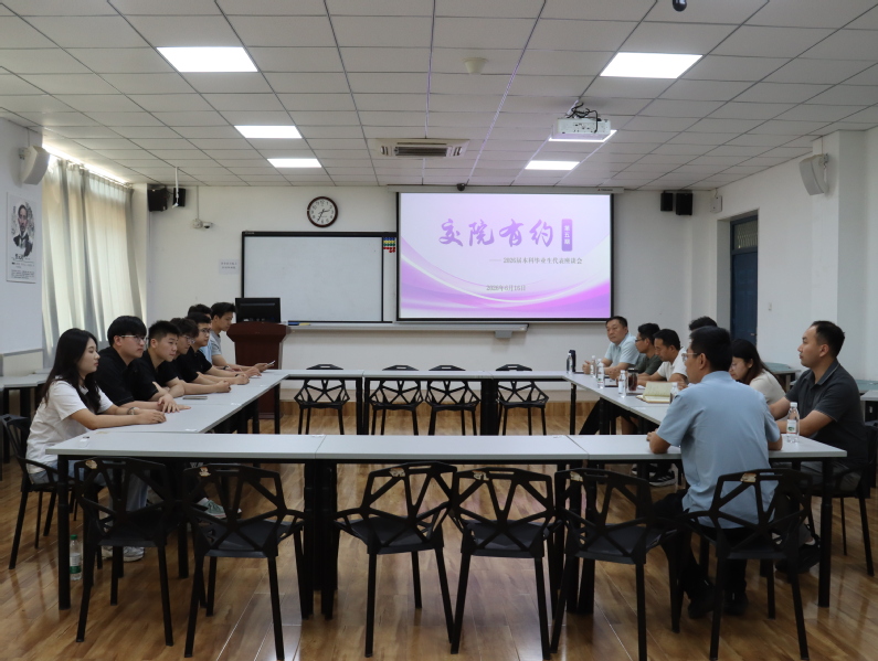 学院举办“交院有约”2026届...