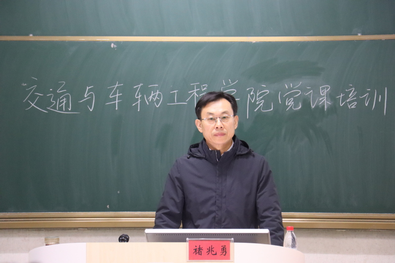 学院党委书记褚兆勇为入党积极分...