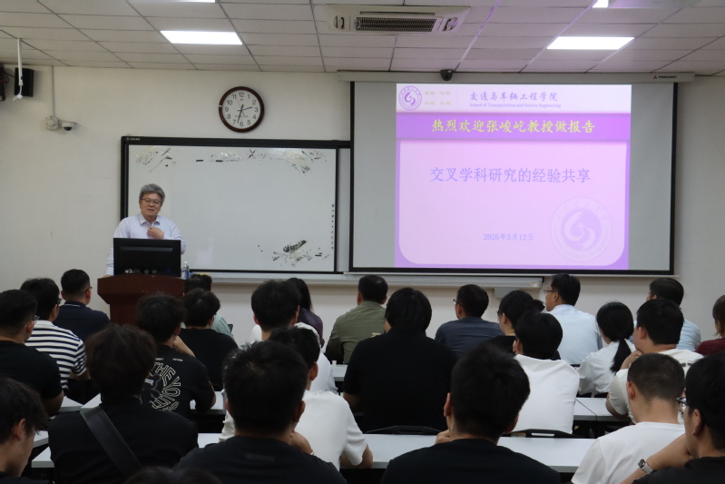 学院邀请东南大学张峻屹教授作学...