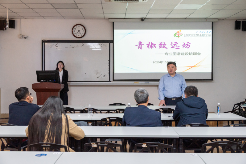 学院召开“青椒致远坊”——专业...