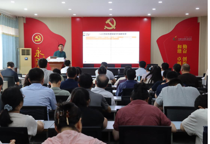 学院举办师德师风专题报告会
