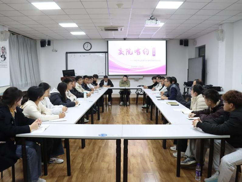 交通学院举办“交院有约”活动第...