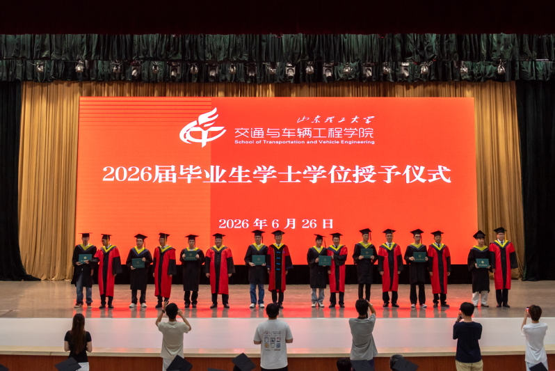 学院举行2026届毕业生学位授...