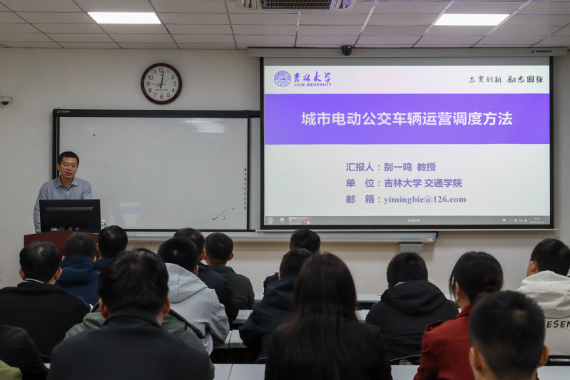 交通学院邀请吉林大学别一鸣教授...