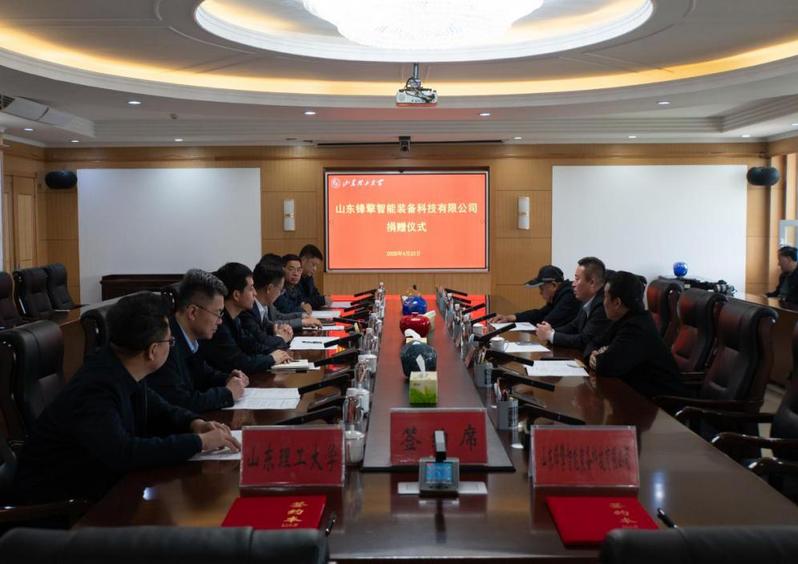 山东锋擎智能装备科技有限公司捐...