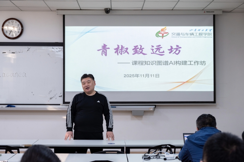 学院召开“青椒致远坊”——课程...