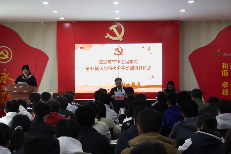 交通与车辆工程学院  举行第4...