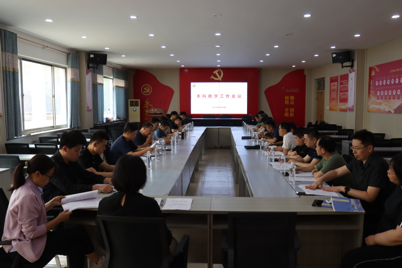 交通学院召开本科教学工作会议