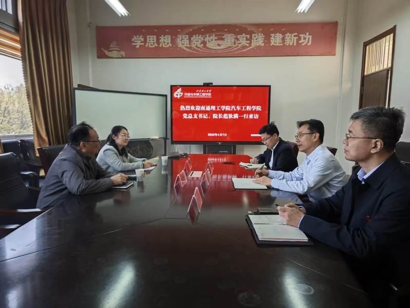 南通理工学院汽车工程学院来访
