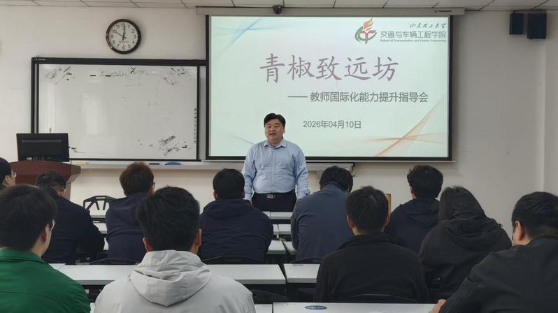 学院召开“青椒致远坊”——教师...