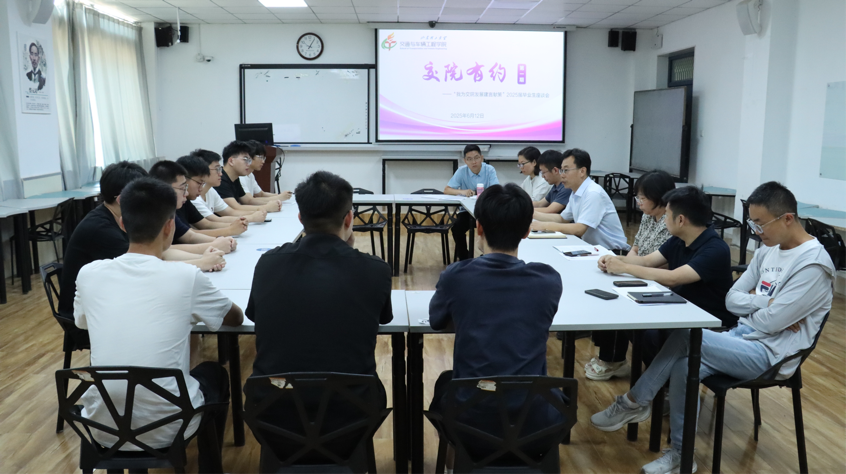 交通学院举办“交院有约”活动第...
