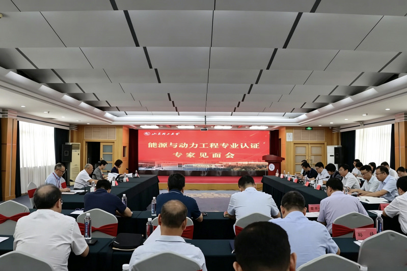 能源与动力工程专业接受工程教育...