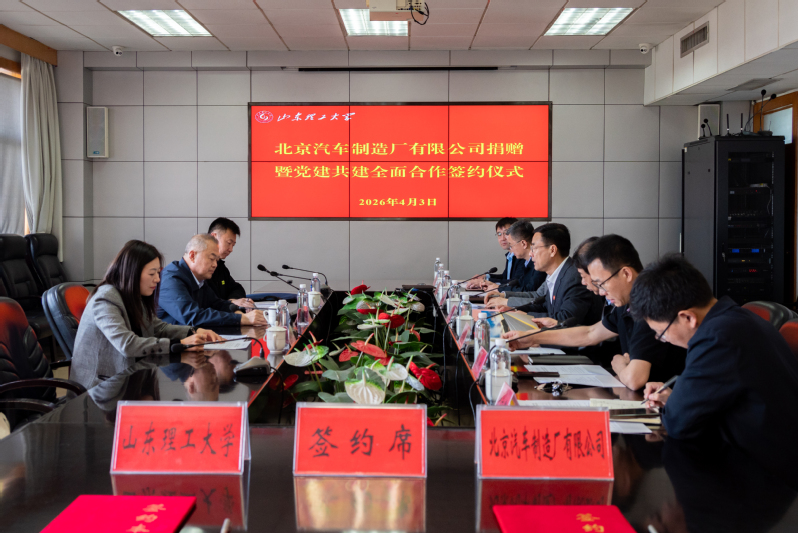 北京汽车制造厂有限公司捐赠 暨...