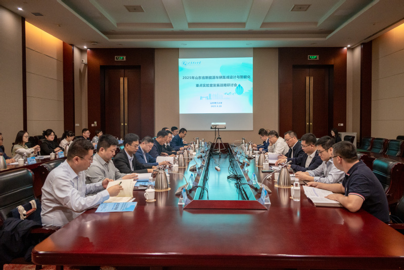 山东省新能源车辆集成设计与智能...