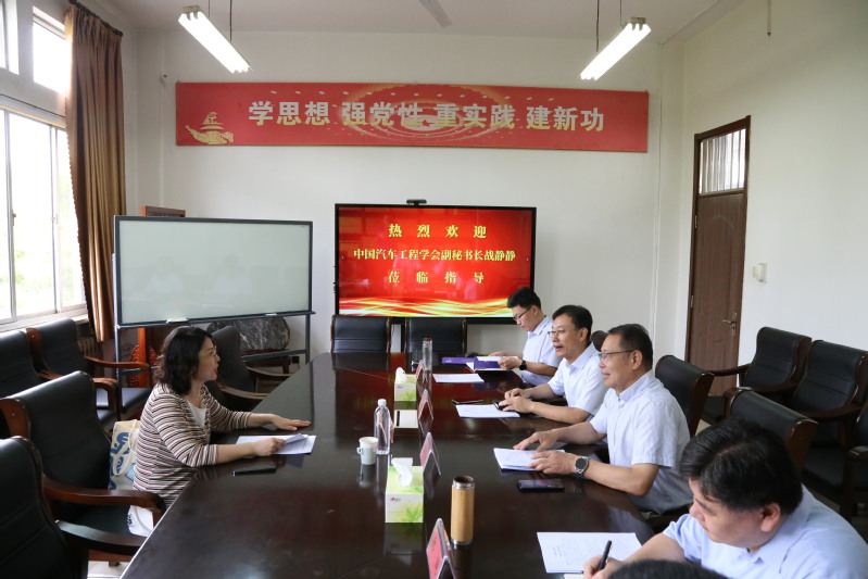 中国汽车工程学会副秘书长战静静...