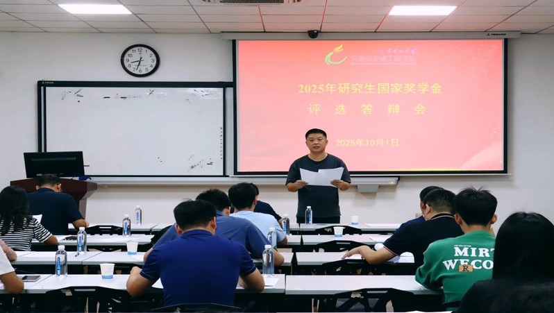 交通与车辆工程学院举行2025...