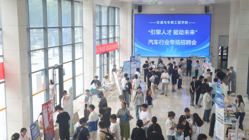 交通学院举办“引擎人才，驱动未...