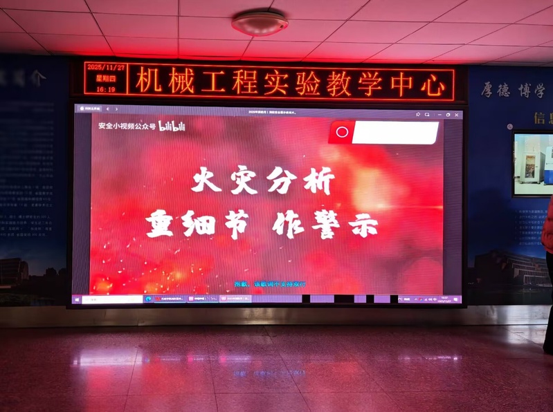 交通学院联合机械学院组织开展消...