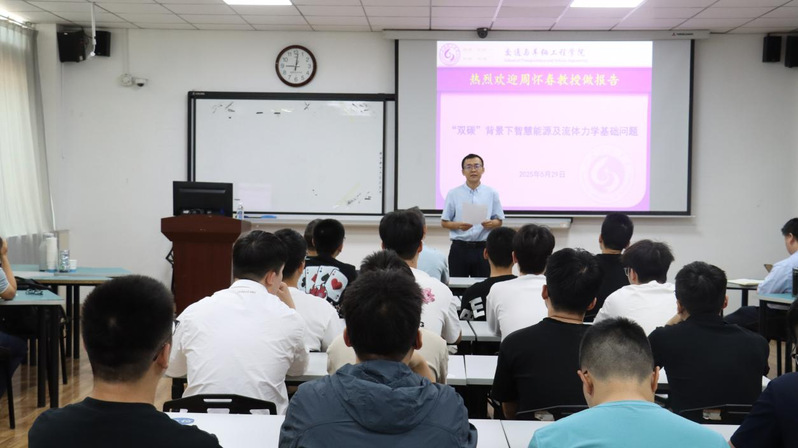交通学院邀请中国矿业大学周怀春...